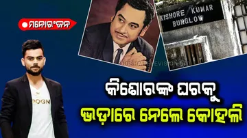 Kishore Kumar Bunglow