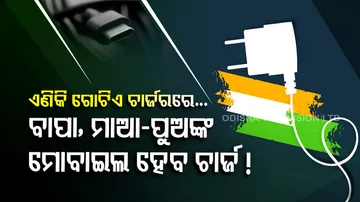 Single mobile charger