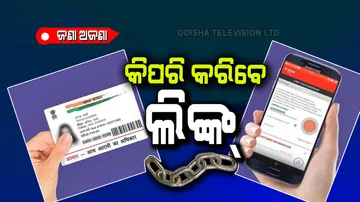 How to add or update phone number in aadhaar