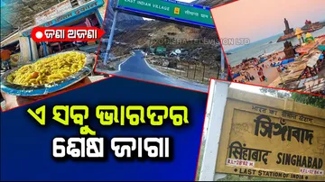 Last Places Of India