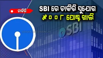 SBI Recruitment 2022