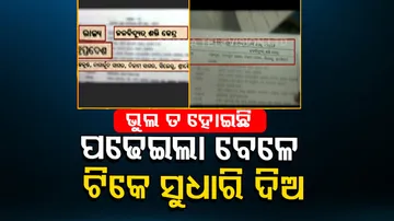  BSE orders correction in faulty mention of Machkund Project in class X book