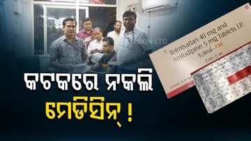 Duplicate Medicines Allegedly Supplying In Cuttack 