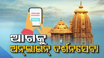 Online Darshan
