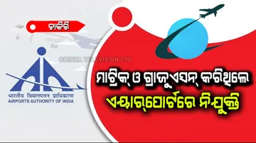 Bumper vacancy for these posts in AAI