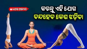 Yoga asanas benefits for hair fall control