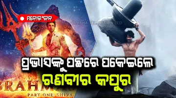 Brahmastra worldwide box office collection day-1 broke baahubali record