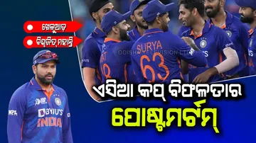 Team India fear for T-20