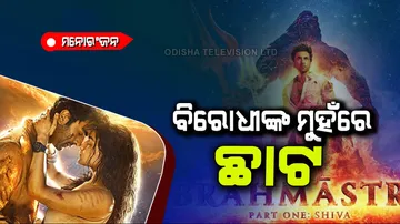 Brahmastra Box Office Collection