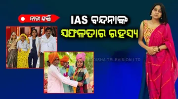 Success story of IAS Vandana Meena