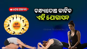 Yoga asanas for Infertility Causes