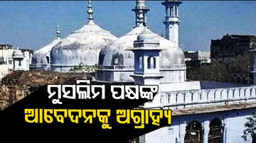 Gyanvapi Masjid Case