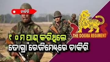 Dogra Regiment Recruitment 2022