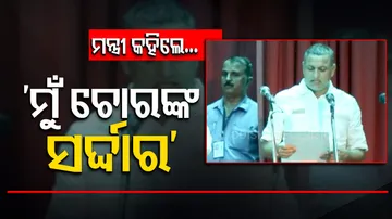 Bihar Minister Calls Himself 