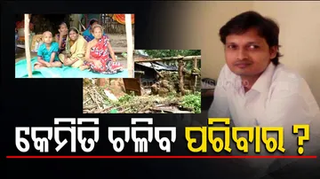 Ganjam family In trouble