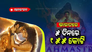 Brahmastra Box Office Collection Day 5