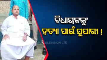 Odisha MLA Get Death Threat