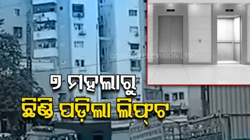  Ahmedabad Lift Accident