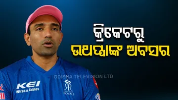 Robin Uthappa Retired