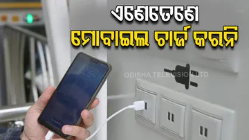 Avoid Public Charging Stations