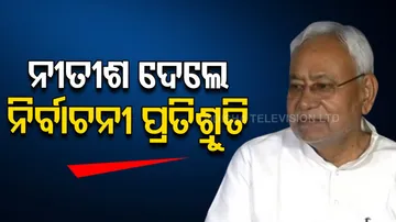 Bihar CM  Nitish Kumar