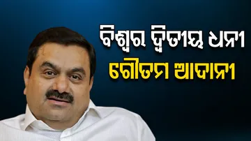 World's Second Richest Gautam Adani