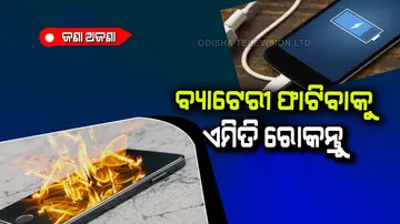 How to prevent mobile phone batteries from exploding