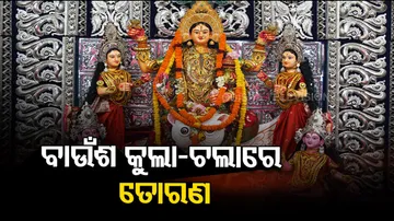 Dhenkanal Gajalaxmi Puja