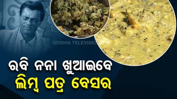 Taste Of Odisha