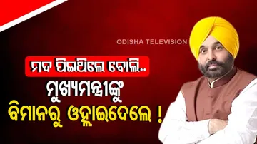 CM punjab Bhagwant Mann