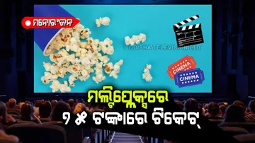 National cinema day watch fim in just rs 75 