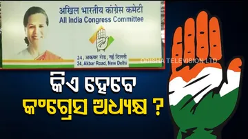 Congress President Election