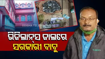 Vigilance Raid In Odisha