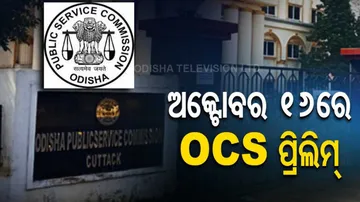 Odisha Civil Services Exam