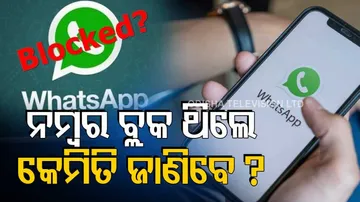 Whatsapp Block Checker