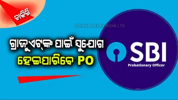 Golden chance to become an officer in SBI