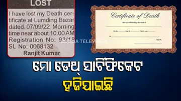 I lost my death certificate