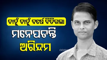 Arindam, we miss you | OTV remembers its weatherman