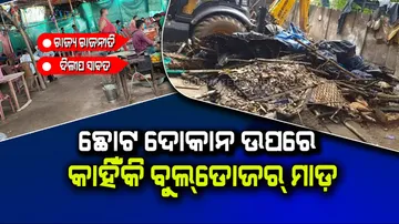 Why the administration hit bulldozer on small shops