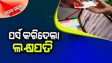 Woman had 41 lakh in her purse for over a month with no idea