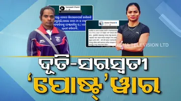 Sprinter Dutee Chand and sister Saraswati