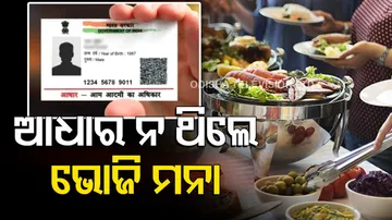 show Aadhar card before  enter the banquet hall