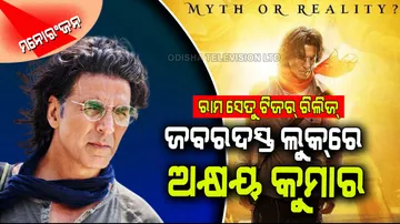 'Ram Setu' Official Teaser Out