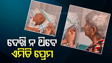 love story of a old couple