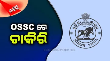 OSSC Recruitment 2022