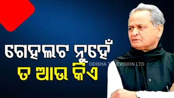 Congress President Election