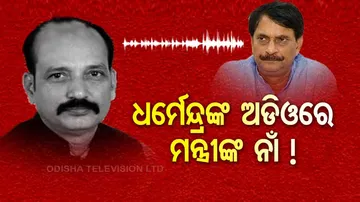BJD Leader Dharmendra Sahoo Death