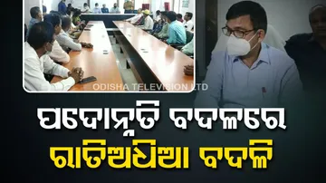 Jajpur CDMO Transferred