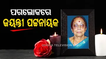 Jayanti Patnaik Death