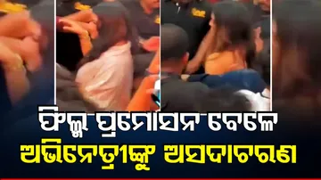 Horrific Incident Two Actresses Sexually abused During Film Promotion Video Goes Viral